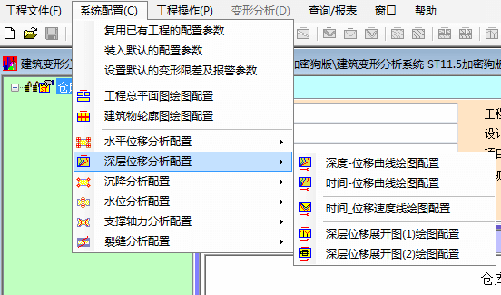 深層位移項目功能